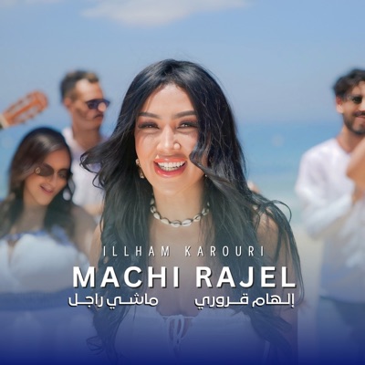 Song - Machi Rajel - Ilham Karaoui