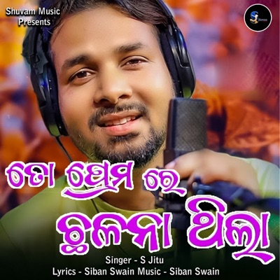 To Prema Re Chhalana Thila - Single