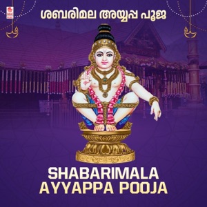 Shabarimala Ayyappa Pooja - EP