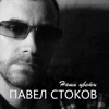 Наши цветы - Single