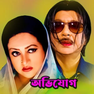 Ovijog (Original Motion Picture Soundtrack) - EP