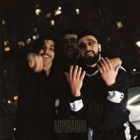 Адреналин - Single - A’MIRI, ARMA & Raff