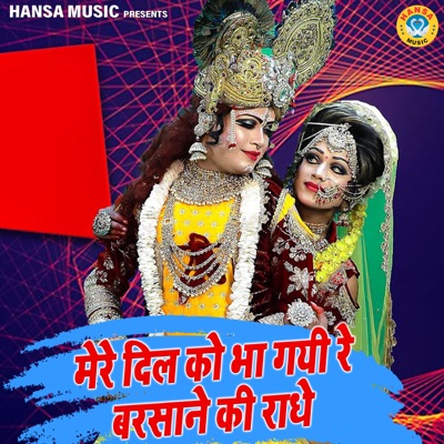 Mere Dil Ko Bha Gayi Re Barsane Ki Radha - Single