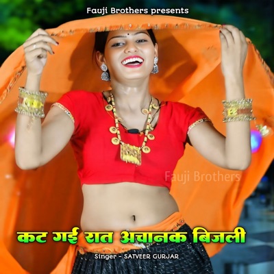 Kat Gai Rat Achanak Bijli - Single