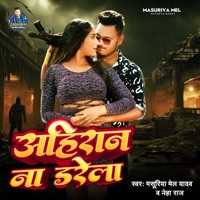 Ahiran Na Darela - Single - Masuriya Mel Yadav & Neha Raj