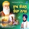 Teriyan Bhagtan Kp Balihara - Bhai Sobhapreet Singh Ji (Bibi Kaulan Ji Bhalai Kender Wale) lyrics