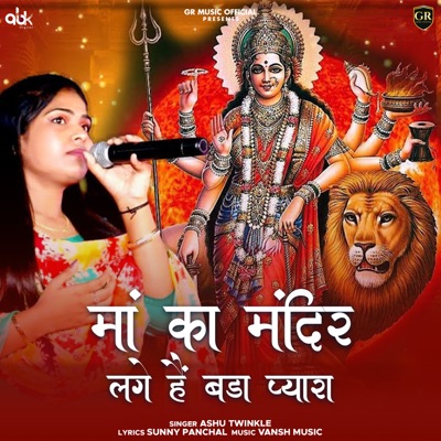 Maa Ka Mandir Lage H Bada Pyara - Single