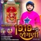 1919 Mari Jogni - Nikul Dhanpura lyrics