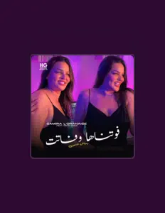 Listen to Samira L'oranaise, watch music videos, read bio, see tour dates & more!