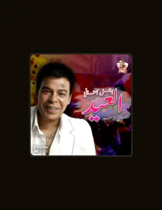 收听 Hassan El Asmar、观看音乐视频、阅读小传、查看巡演日期等 ！