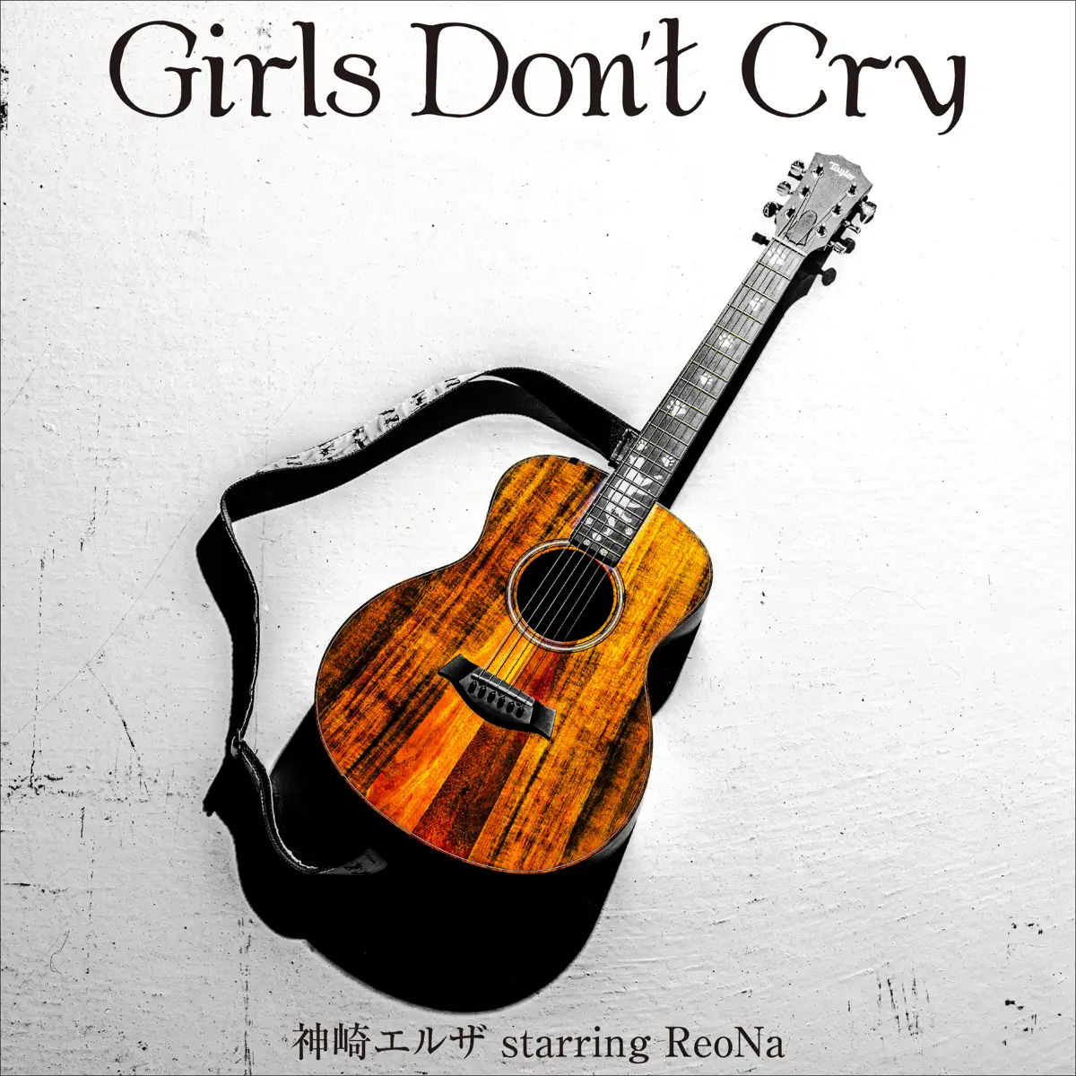 神崎エルザ & ReoNa - Girls Don't Cry - Single (2024) [iTunes Plus AAC M4A]-新房子