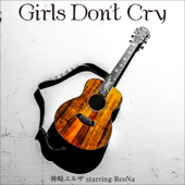 Girls Don't Cry song art