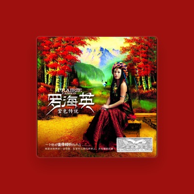 Listen to 罗海英, watch music videos, read bio, see tour dates & more!