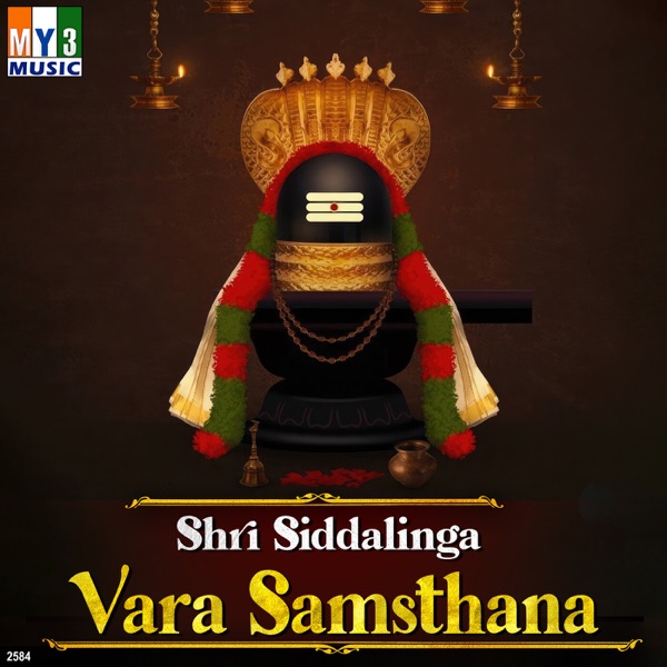 Shri Siddalinga Vara Samsthana