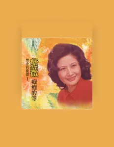 Listen to Ziwei, watch music videos, read bio, see tour dates & more!