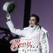 雪組 大劇場「ボー・ブランメル～美しすぎた男～」 (ライブ) - 宝塚歌劇団・朝美 絢、夢白あや、瀬央ゆりあ Cover Art