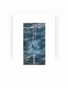 Listen to Takamitsu Muraji, watch music videos, read bio, see tour dates & more!