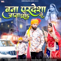 Bana Pardesha Jana Chhod Do - Single - Hukmaram Gurjar & Shilpa Bidawat