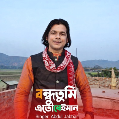 Bondhu Tumi Eto Beiman - Single