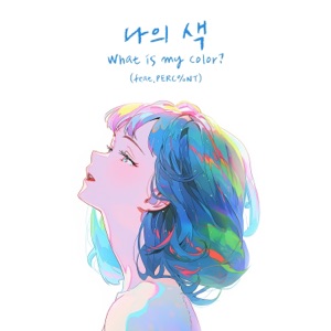 What Is My Color? (feat. PERC%NT)