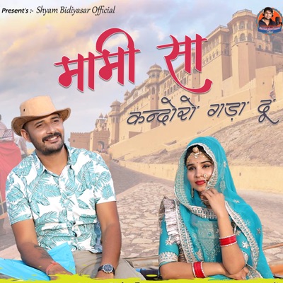 Mami Sa Kandoro Gada Du - Single