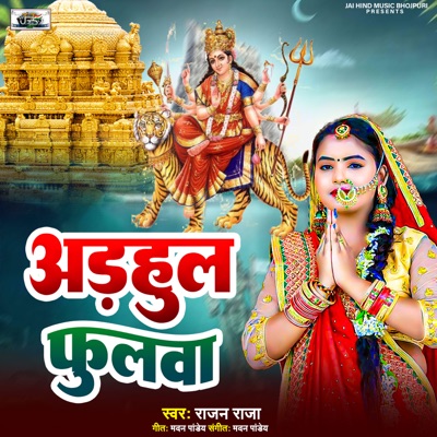 Adhul Fulwa - Single