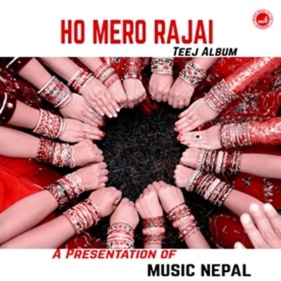 Ho Mero Rajai - EP