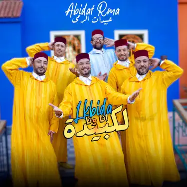 Lkbida Ana Wana