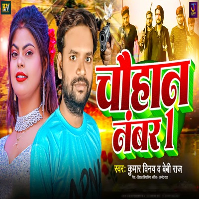 Chauhan No 1 - Single