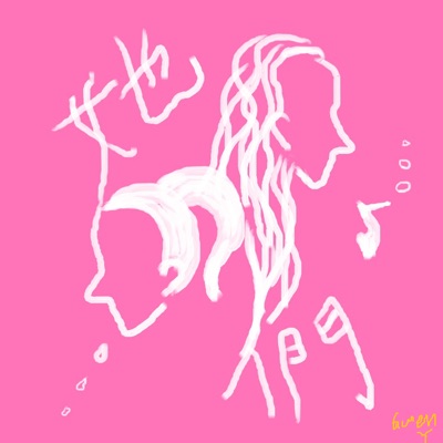 Girls & Women - Single