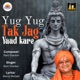 Yug Yug Tak Jag Yaad Kare Single