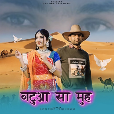 Batua sa Muh - Single