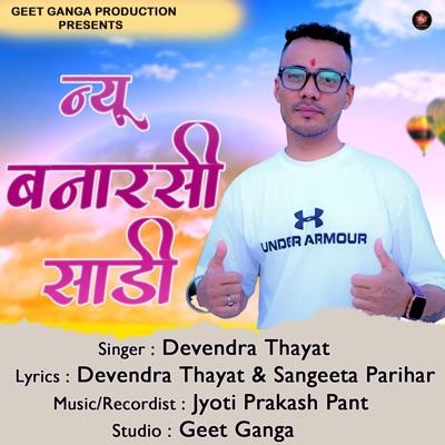 New Banarasi Sadi - Single