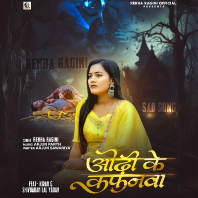 Odhi Ke Kafanawa - Single