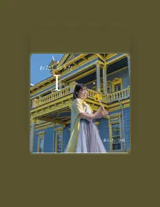 Hime Aita dinle, müzik videolarını izle, biyografisini oku, tur tarihlerini ve daha fazlasını gör!