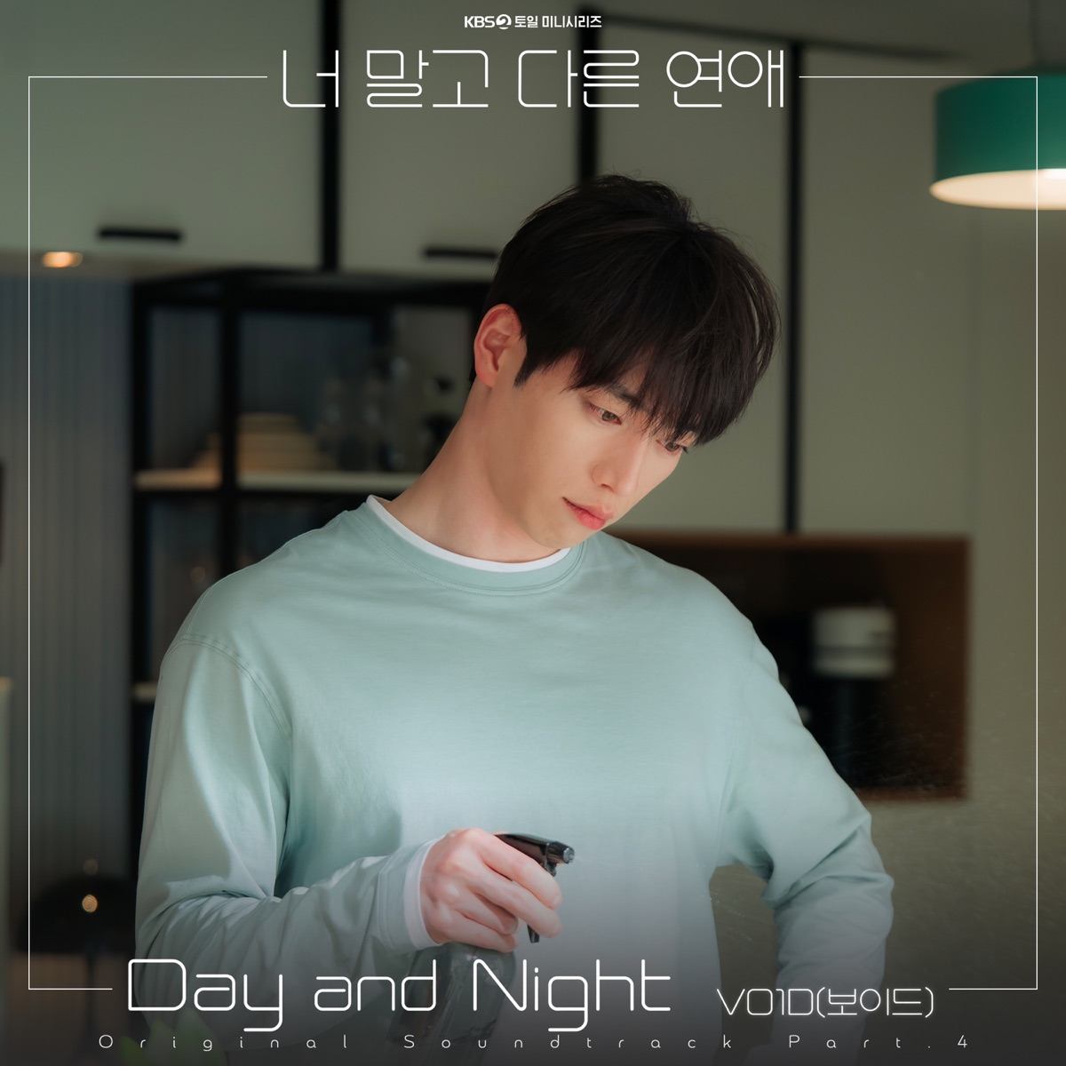 V01D - A love other than yours (Original Soundtrack) Pt.4 - Single (2026) [iTunes Plus AAC M4A]-新房子
