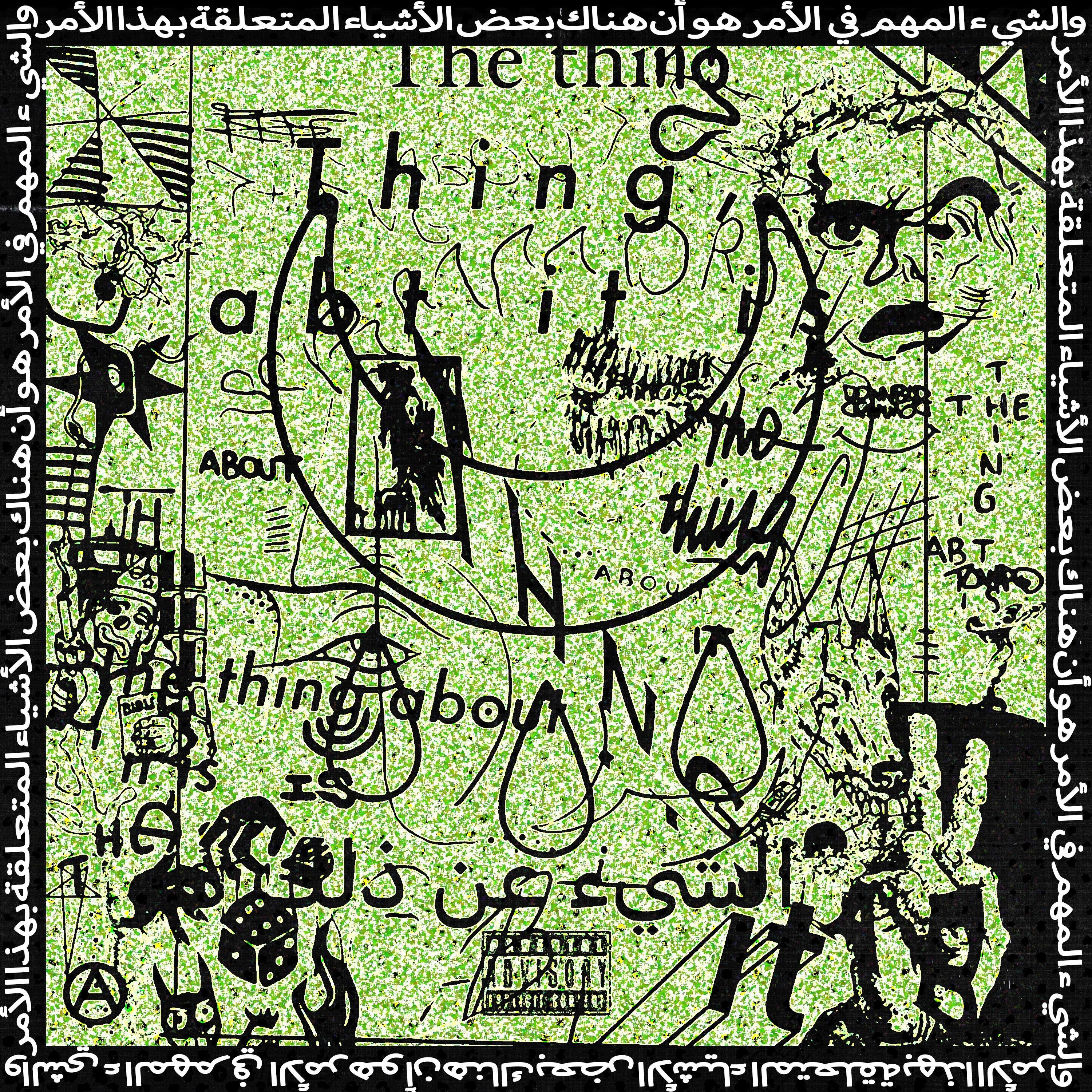 THING ABOUT IT IS - EP