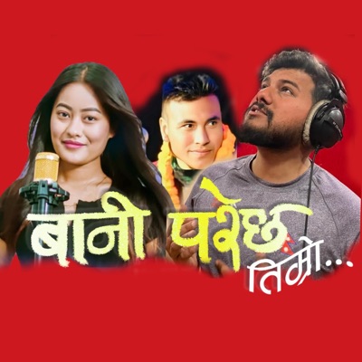 BAANI PARECHHA TIMRO (feat. Subash Timsina, Bishakha Shahi Thakuri & BASANT OLI BASANTI) - EP