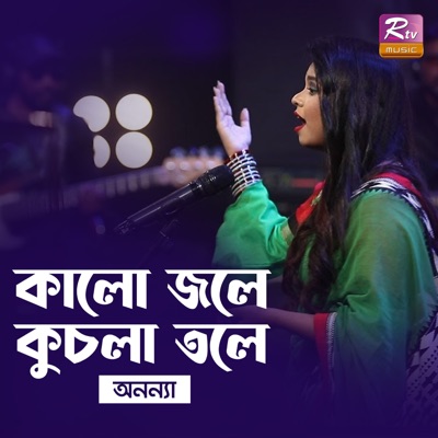 Kalo Jole Kuchla Tole - Single