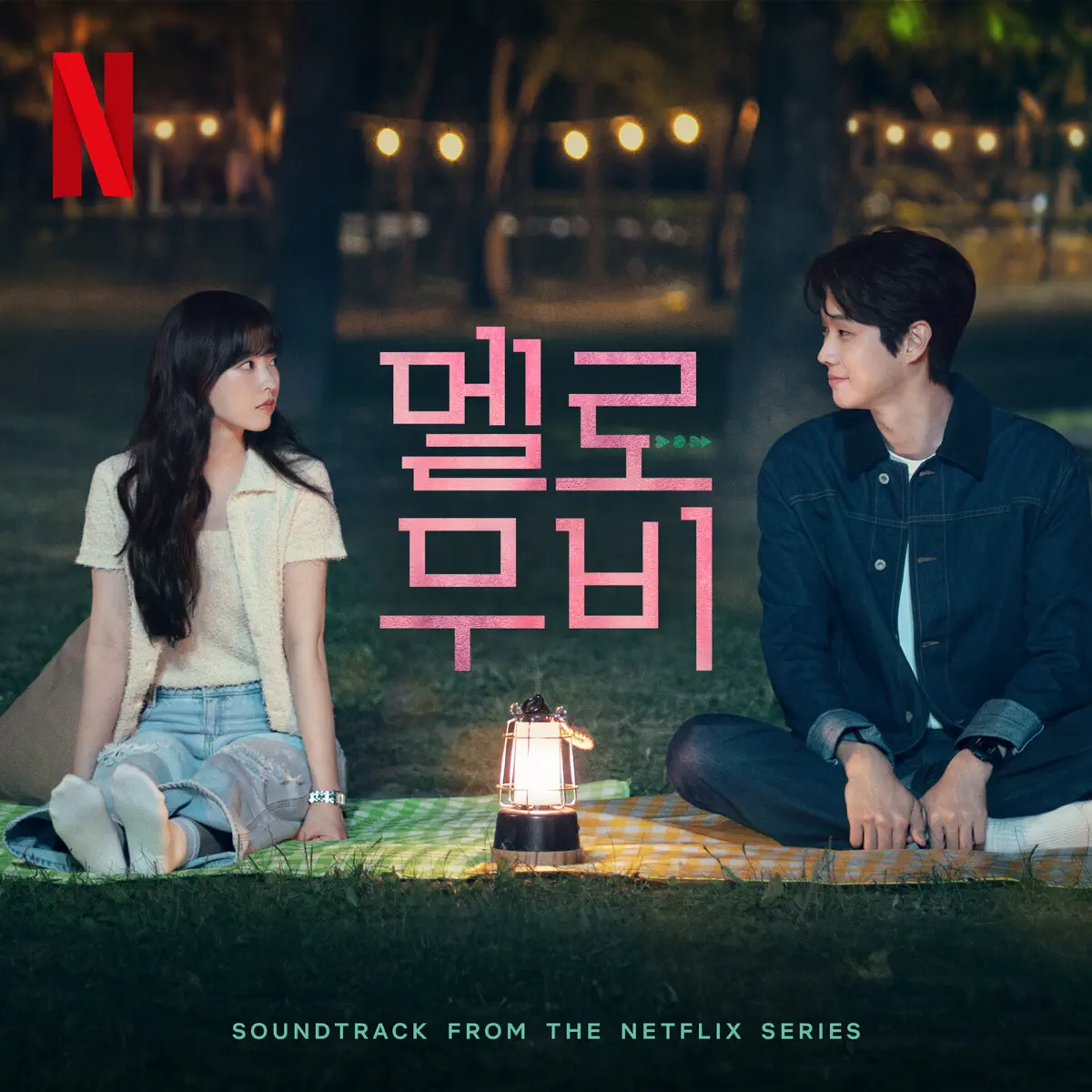 Various Artists - 我们的浪漫电影 Melo Movie (Original Soundtrack from the Netflix Series) (2025) [iTunes Plus AAC M4A]-新房子
