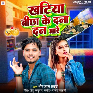 Khatiya Beecha Ke Dana Dan Mare