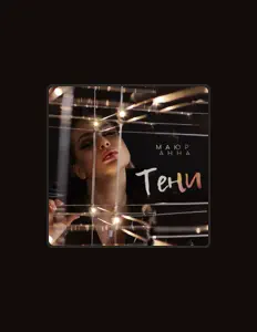 Маюр Анна सुनें, म्यूज़िक वीडियो देखें, बायो पढ़ें, दौरे की तारीखें और बहुत कुछ देखें!