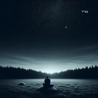 בן של מלך - Single - ישי וייס