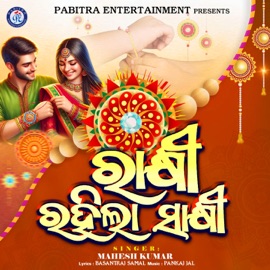 Rakhi Rahila Sakhi Mahesh Kumar