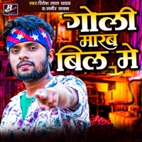 Goli Marab Bil Me - Single - Ritesh Lal Yadav & Sameer Sawan