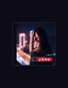 Ascolta 沈曼, guarda video musicali, leggi la biografia, vedi le date del tour & altro!