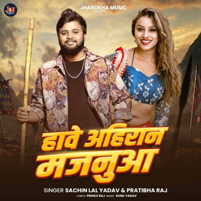 Have Ahiran Majnua - Single