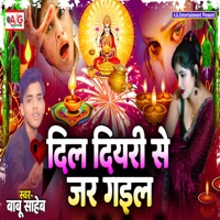 Dil Diyari Se Jar Gail - Single - Babu Saheb