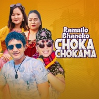 Ramailo Bhaneko Choka Chokama (feat. Bishnu Magarni) - EP - Ram Prasad Paudel, Shyam Rana & Sapana Gaha Magar