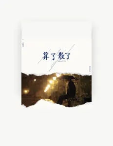 张红山KaKa सुनें, म्यूज़िक वीडियो देखें, बायो पढ़ें, दौरे की तारीखें और बहुत कुछ देखें!